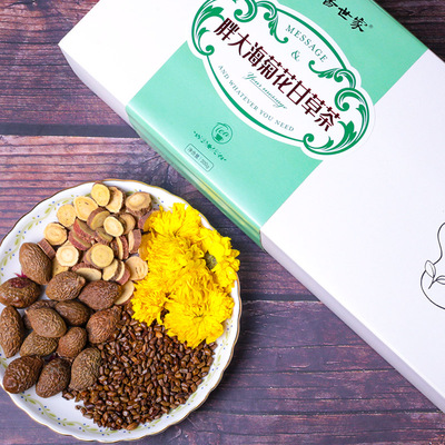 黍香世家胖大海菊花茶金銀花甘草組合夏季祛火花草茶養(yǎng)生茶20小袋裝茶包郵
