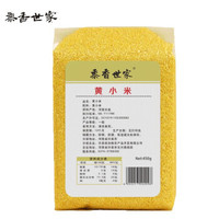 黍香世家精品黄小米450g真空袋装农家新米糯小米杂粮米小米粥米月子米